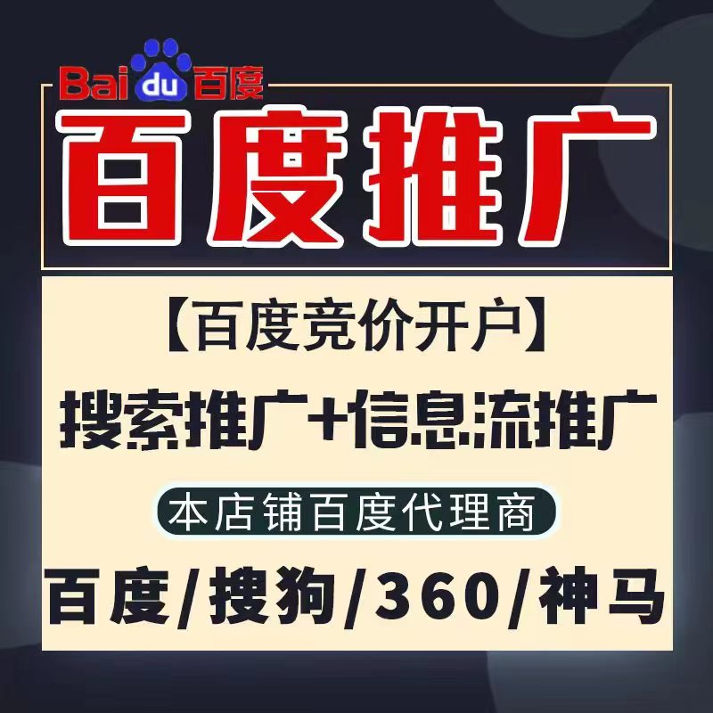 泸定新能源搜狗高返点框架户
